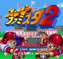 Image n° 1 - screenshots  : Super Famista 2